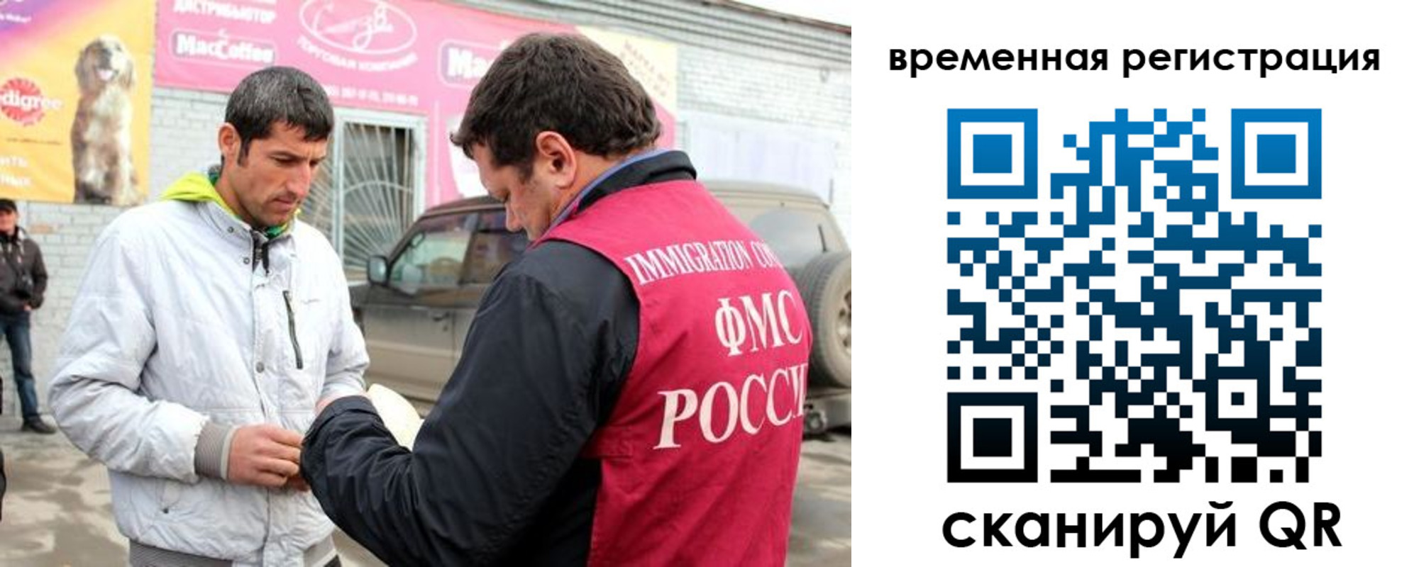 прописка иностранных граждан в Миллерово