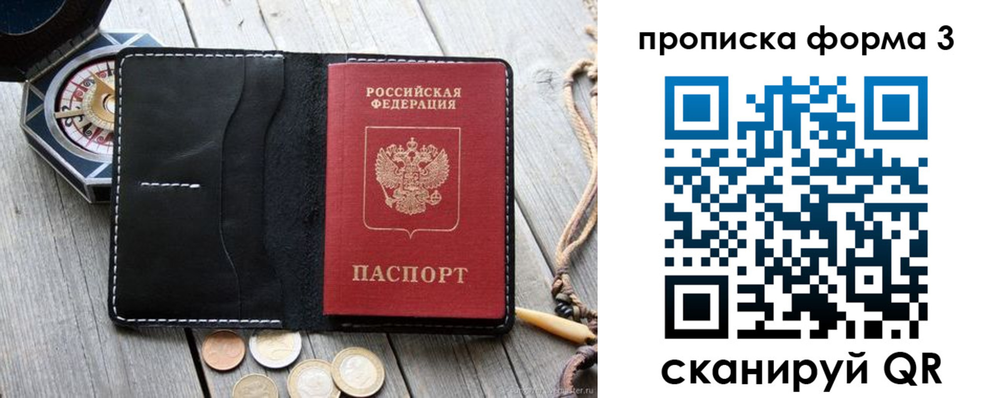где прописаться в Миллерово