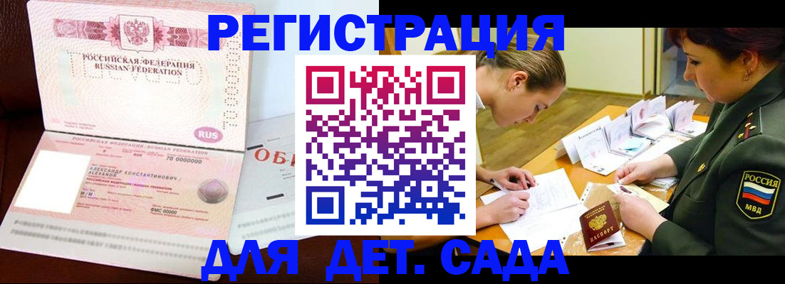 купить прописку в Миллерово