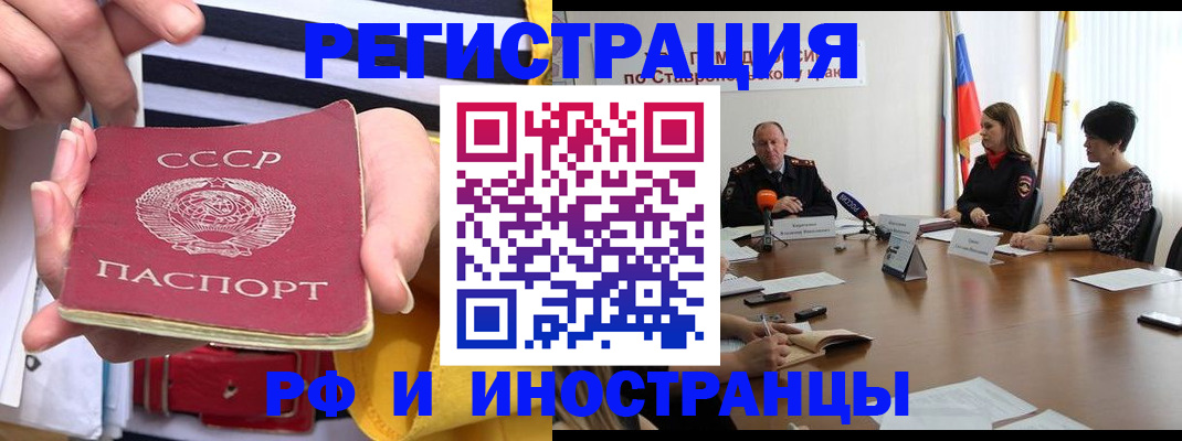 временная регистрация поиск в Миллерово