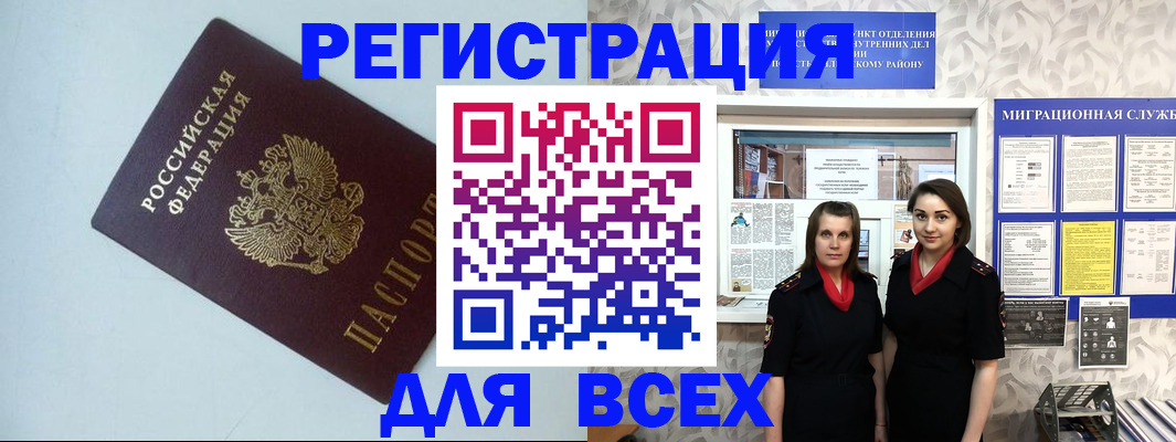 регистрация для школы в Миллерово