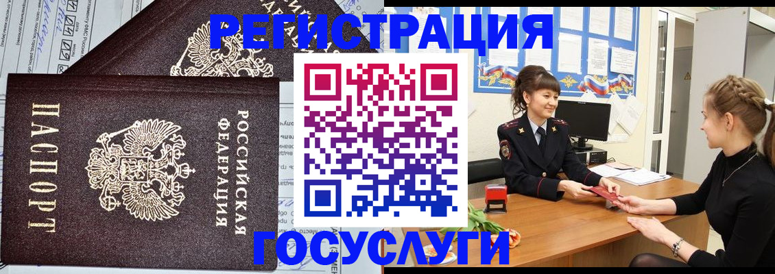 временная регистрация в Миллерово