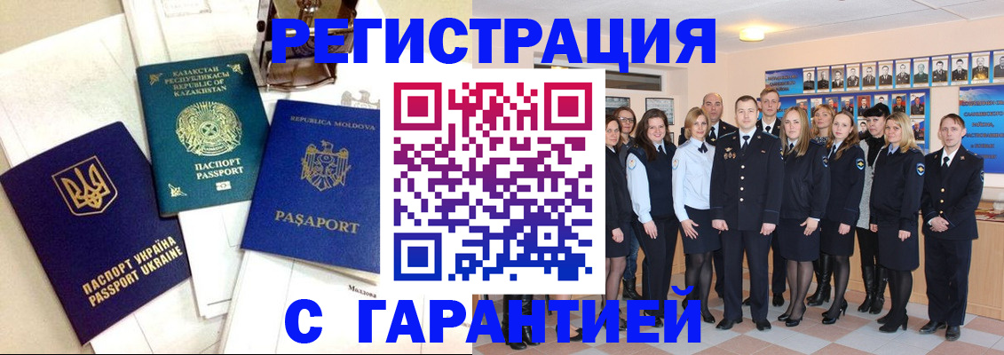 временная регистрация в квартире в Миллерово