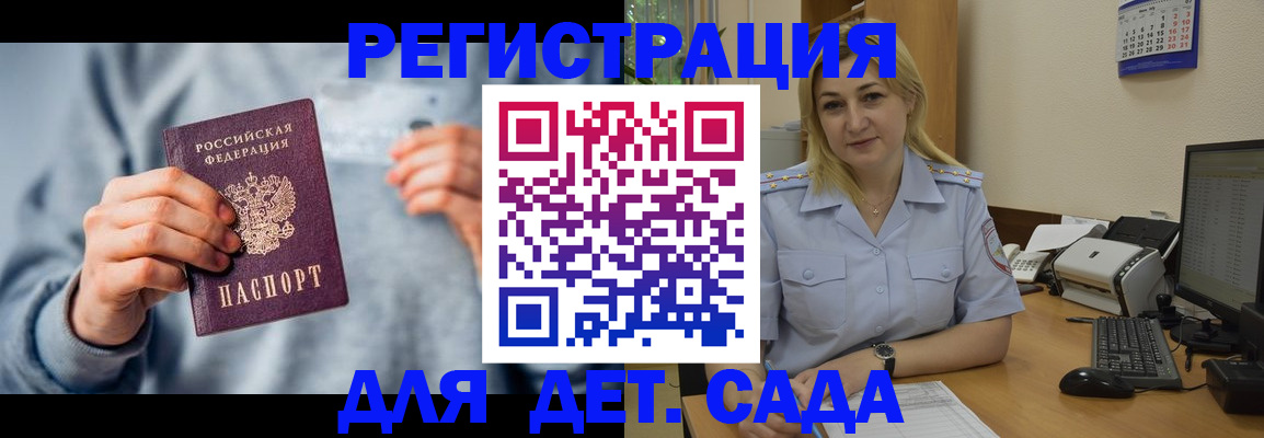 миграционный учет в Миллерово