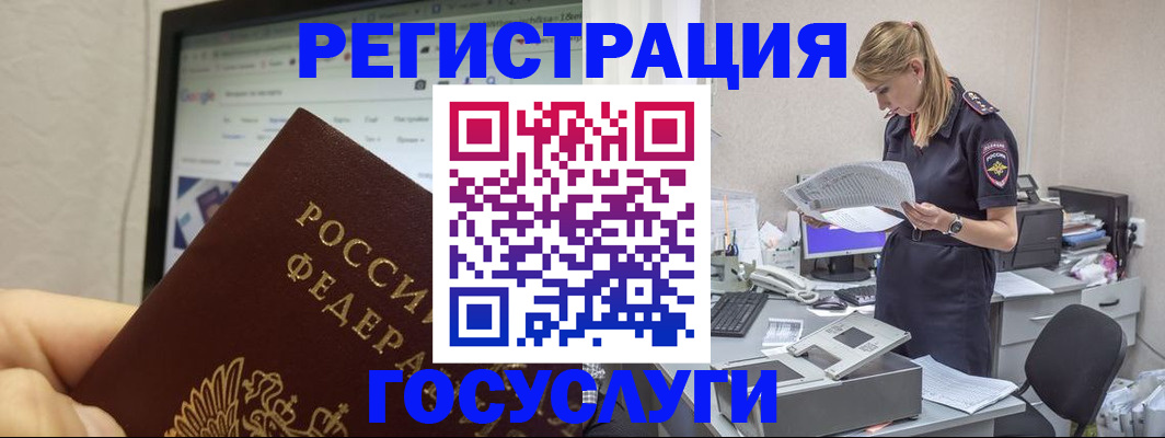 прописка паспорт в Миллерово