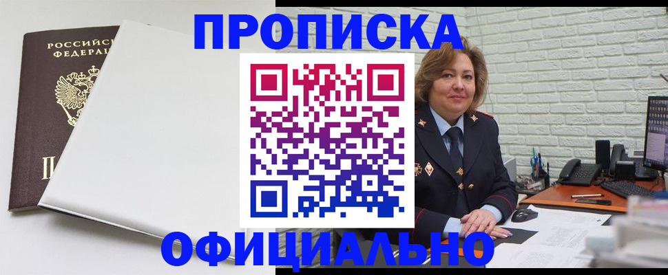 временная регистрация 2025 в Миллерово