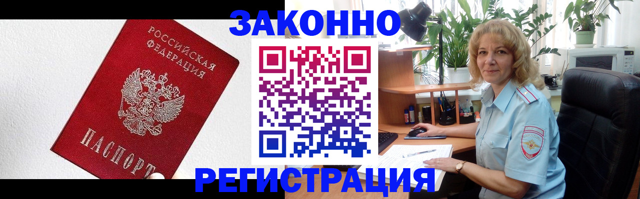 прописка в квартире в Миллерово